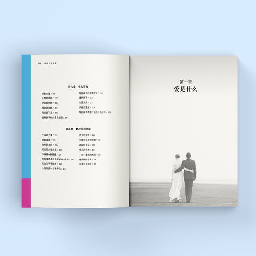 《成年人的挑战 : 婚姻的真相》 商品图6