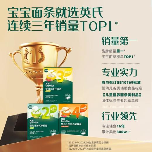 英氏面条类合集 商品图0