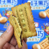 【链接一好吃的健康零食/零嘴合集笋丝啵啵原味/黑胡椒肠/饼干/红枣枸杞黑芝麻丸/锅巴系列】每袋230g，含肉量高✅搭配清爽笋丝口感贼棒，超多回购又软又弹，口感丰富！大人小孩都爱吃！肉食控的福音👍 商品缩略图2