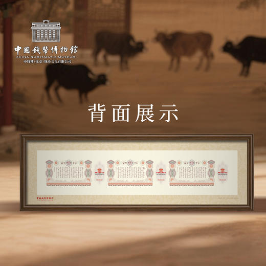 【中国钱币博物馆】《五牛图》挂画 商品图3