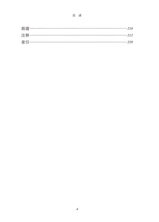 泄露！：数据安全法的失灵及完善(法律与科技译丛) 商品图2