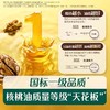 英氏有机DHA核桃油类合集 商品缩略图4