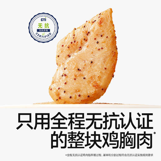 [59.9到手11片鸡排][冷链]秋田满满无抗松茸鲜香煎鸡排160g*5+鸡排80g*1  1岁+可食用 商品图8