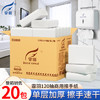 霏羽擦手纸商用1层120抽*20包加厚抹手纸卫生间厨房用纸吸油吸水CS008 /家庭清洁/纸品 /清洁纸品 /抽纸 商品缩略图6