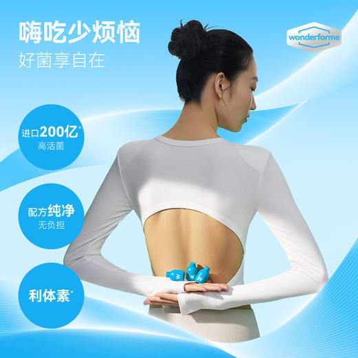 万益蓝WonderLab 体重管理 即食益生菌 10瓶装 商品图0