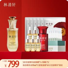 【林清轩】B1F 山茶花抗皱修护精华油5.0 50ml*1