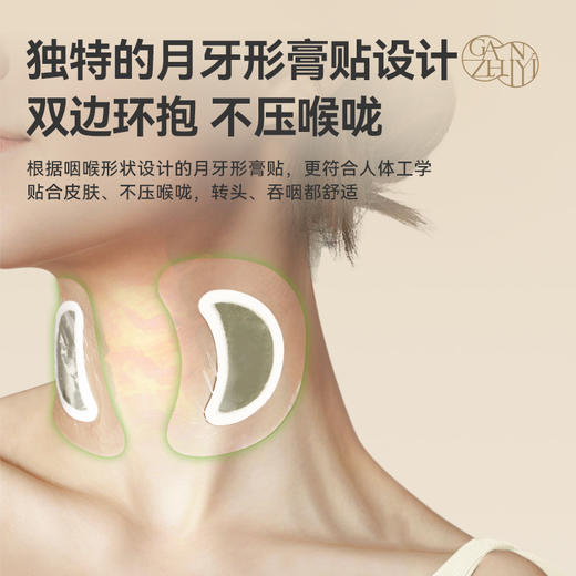 甘之颐 木蝴蝶川贝贴 15贴(3贴/袋*5袋) /盒 草本温和亲肤外用贴敷 蜂蜜调和 薄荷清凉感 商品图2