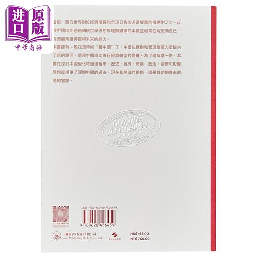 预售 【中商原版】中国巨变 地球上*伟大的变革 港台原版 休佩曼 香港三联书店 商品图1