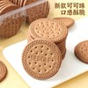 465g 焙多夫 玛丽亚饼干 可可味 零食木糠杯慕斯蛋糕原料饼干 商品缩略图3