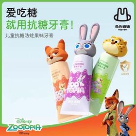 疯狂动物城x兔头妈妈儿童牙膏抗糖防蛀含氟牙膏防龋齿1-3-6-12岁