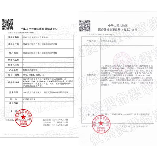 【常规-半年抛活动】Hancon-14.5mm-14.2mm【半年抛 0-800度 无525/575 】 商品图4