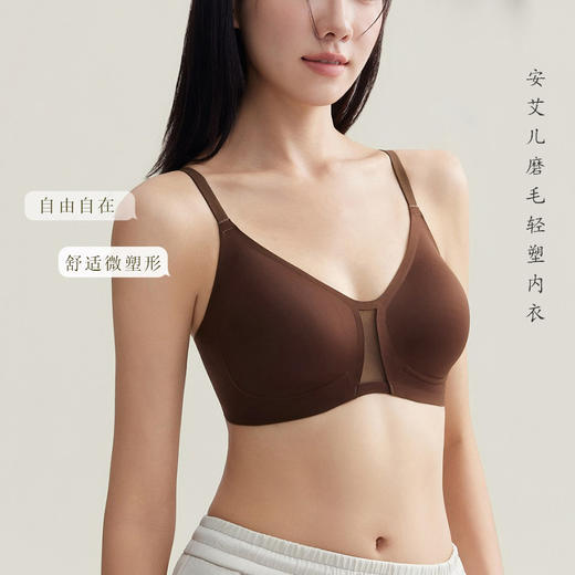 【任选两件】ANAIER安艾儿磨毛轻塑内衣，裸感亲肤温柔承托，立体全包裹穿出好胸，小众设计款，性感网纱点缀按摩杯垫文胸 商品图0