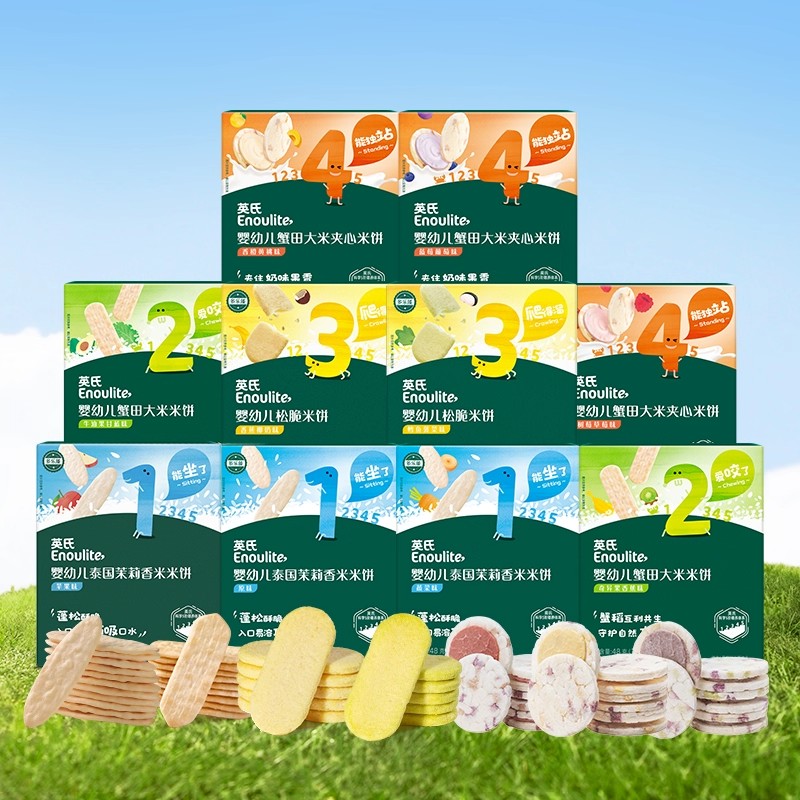 英氏米饼类合集