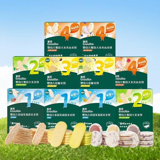 英氏米饼类合集 商品图0