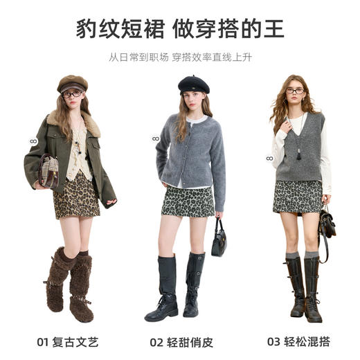 三彩2025冬季新款高腰小A裙豹纹毛呢半身裙短裙复古显瘦百搭M 商品图4