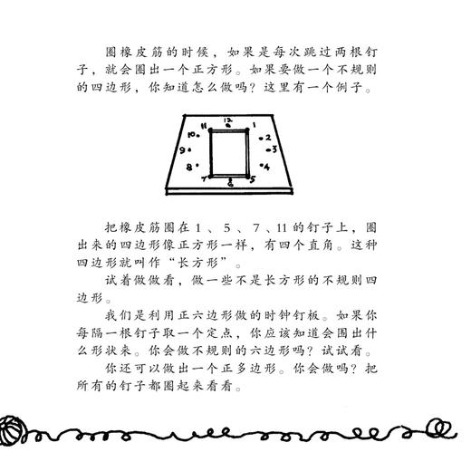 《汉声数学图画书》（全41册） 商品图4