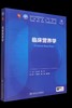 第18课【2025年临床营养学正式成为医学院的必修课程】 商品缩略图0