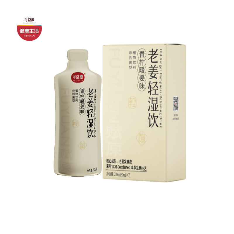 可益康老姜轻湿饮  老姜发酵液 10种草本精华  3种益生元 暖身不辛辣 30ml*7袋*1盒