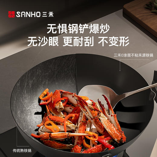 三禾0涂层不粘禾源铁锅 | 燃气灶专用、无惧钢铲爆炒、好用耐用、圆底/平底两种选择 商品图3