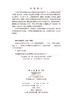 蚜虫与植物互作关系 商品缩略图2