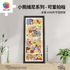 1000片 全景平面塑料拼图 H1966 小熊维尼系列-可爱拍档 商品缩略图0