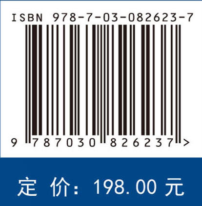 飞行器多源不确定性多学科优化设计 商品图4