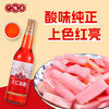 广味源大红浙醋630ml 0添加防腐剂 红醋酿造食醋泡菜萝卜蘸虾蟹海鲜上色 /粮油调味 /调味品 /醋 商品缩略图6