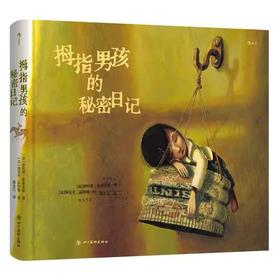 拇指男孩的秘密日记 奇幻童话手账日记体文学绘本艺术收藏画册 后浪正版