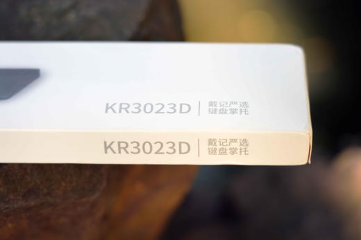 戴记严选KR3023D专业键盘手托皮革版 商品图5