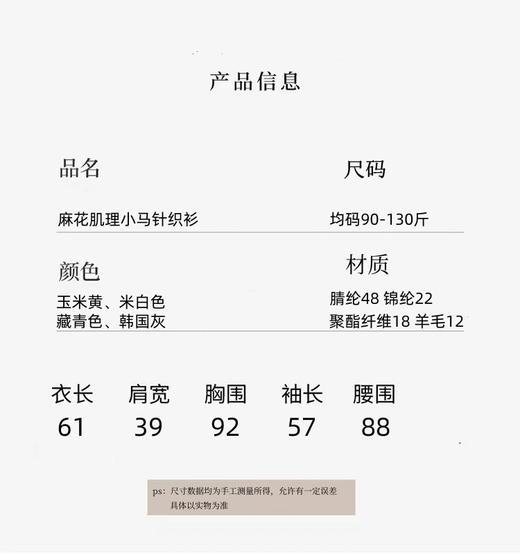 🍁秋冬温柔必备！RL同款软糯毛衣~仅💰79/件❗【AILISCOCO麻花肌理小马针织衫】穿上身，😍就是不露声色的贵气！拿捏时髦高智感！  商品图5