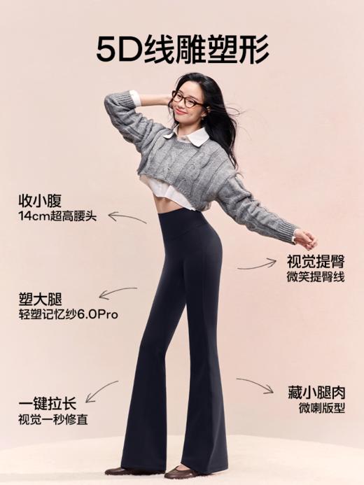 【代发】SIINSIIN微喇裤女秋新款瑜伽裤子加绒修身鲨鱼喇叭裤Pro轻暖/中暖 商品图2