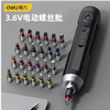【JL】得力电螺丝刀 DL667001A  一把 商品缩略图0