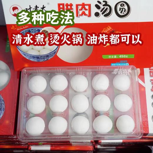 川渝特色早餐腊肉汤圆 商品图1