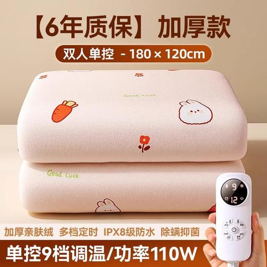 秋冬【曼先威电热毯电褥子】调温高温除螨单人双人双控 家用安全恒温电热毯 商品图12