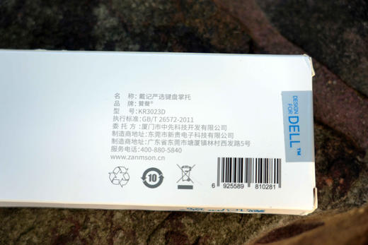 戴记严选KR3023D专业键盘手托皮革版 商品图2