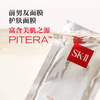 【SK-II】奢宠护肤礼盒（神仙水230ml+大红瓶面霜80g+前男友面膜10 片，加赠礼盒礼袋（下单后72h发货） 商品缩略图6