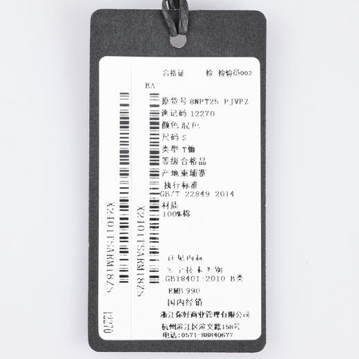 【超惠秒】Armani EA7 男士全棉舒适运动休闲短袖T恤 12270 商品图11