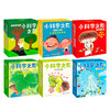 2-4岁 小科学之友系列任选 商品缩略图0