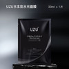 日本 UZU 长碳深层清洁补水保湿面膜 10片 商品缩略图1