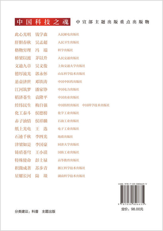 格物穷理：冯端 商品图1