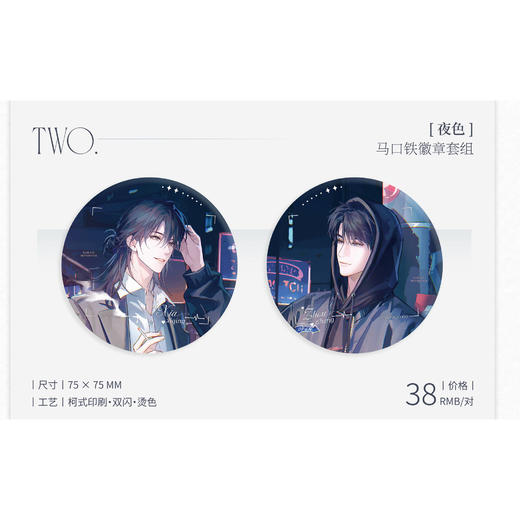 【预售】初识屿 我只喜欢你的人设 第三期 系列周边 2月发货 商品图3