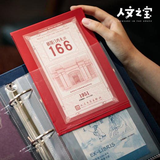 【人文之宝】Ren’web纪念藏书票·收藏册 商品图2