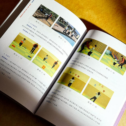 屋里厢 道地上 主题式生态型幼儿运动游戏课程 幼教 学前教育课程 商品图3