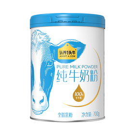 认养1头牛 生牛乳纯牛奶粉全脂乳粉 700g/厅