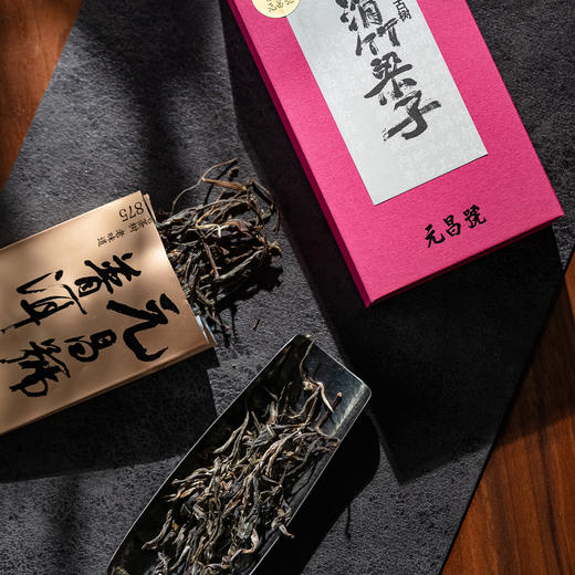 【元昌号】十二茶山风味大单株古树滑竹梁子品鉴装7克/盒 商品图2