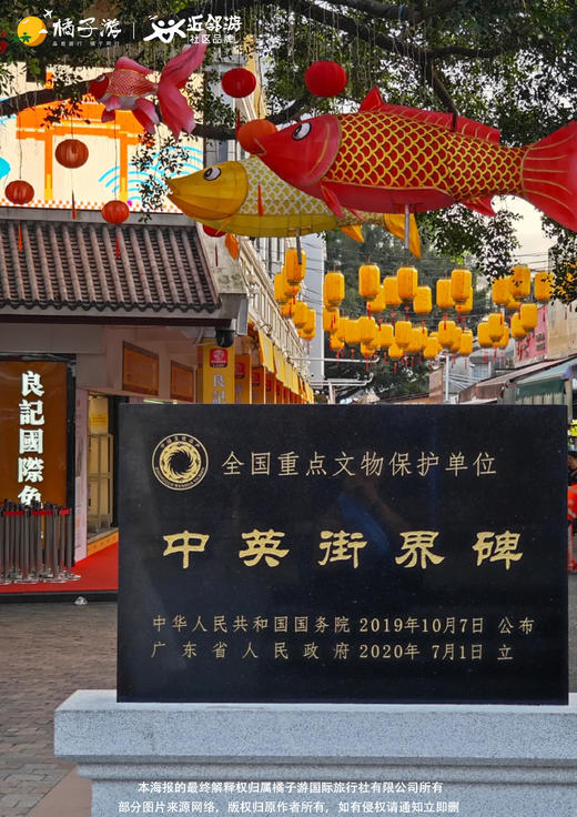 【深圳】莲花山+中英街一日游 美的业主专享 商品图1