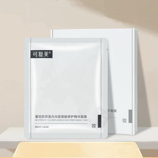 可复美 重组胶原蛋白修护舒缓焦点面膜 5片 商品图0