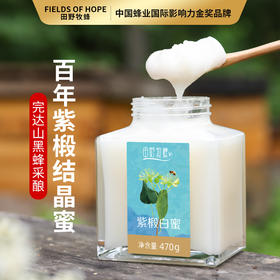 紫椴白蜜正宗结晶雪蜜 脑力劳动烟酒应酬人群推荐