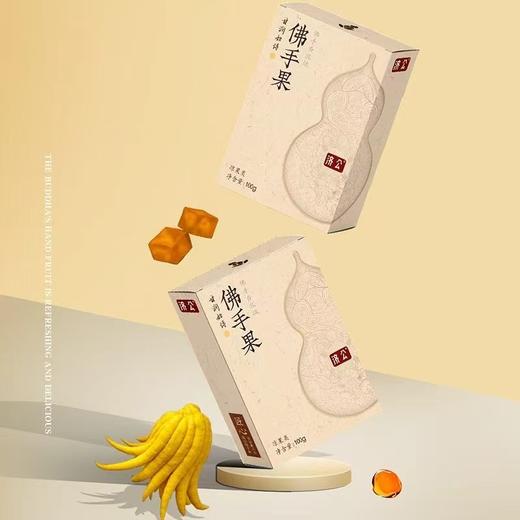 【甄选】佛手果非遗工艺基地直供配料干净匠心制作100g/盒 商品图0