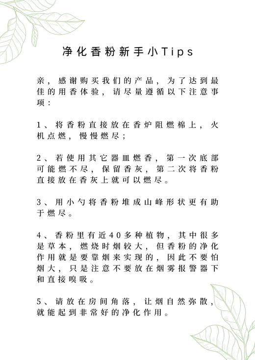 【嘎玛拉】蔚蓝天水净晦香粉 商品图1